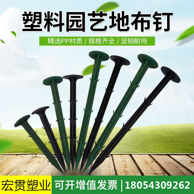 Manufactor Ground nail gardening Ground cloth Ground nail Weed Ground nail gardening Ground nail
