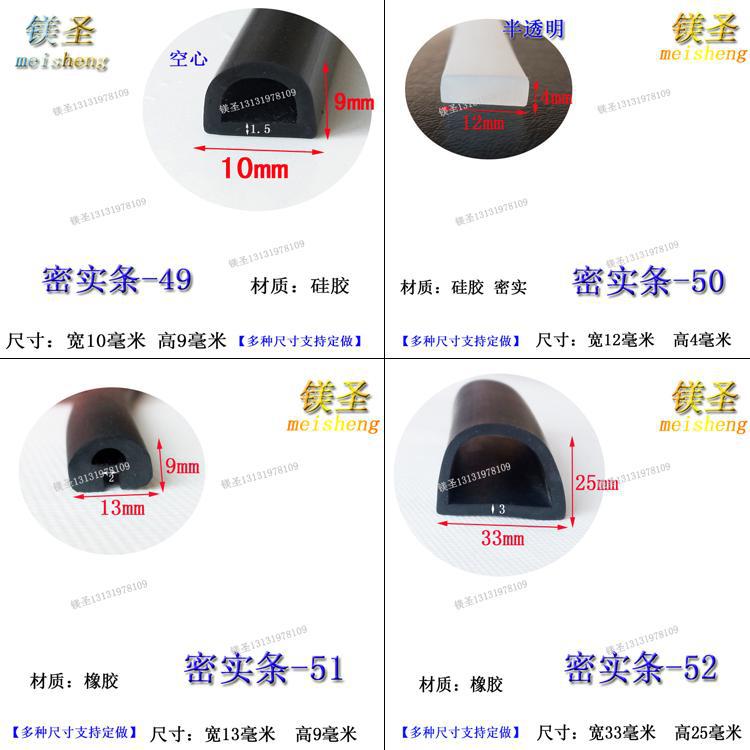 503橡胶密实条橡胶防尘防撞减震垫3325D型中空条实心防尘橡胶皮