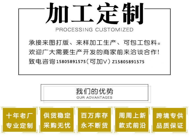 加工定制.jpg