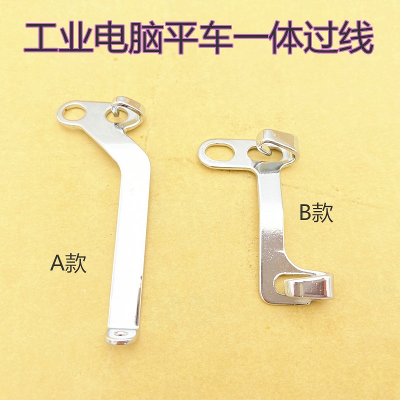 工业杰克电脑平车左右线勾一体机过线原厂装机过线勾缝纫机线勾