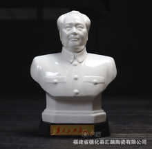 毛澤東瓷像毛主席陶瓷塑像半身/頭像像章 家居辦公瓷器擺件