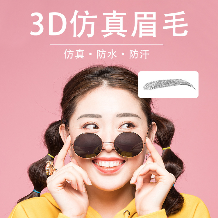 抖音3D仿生态眉贴 半永久防水仿真 4d纹绣眉毛贴纸 工厂定制眉贴