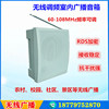 Village Public Meet an emergency Campus Scenic spot Community Mining RDS FM wireless Radio broadcast loudspeaker box horn