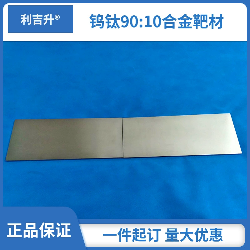 锆 target 702 平 tube target plane 锆 target 锆 silk custom is customized as required