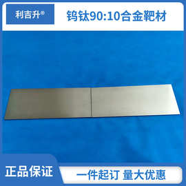 铽靶材 稀土元素靶材  钆靶材