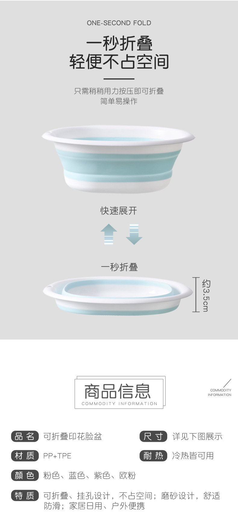 印花折叠脸盆详情页-_09