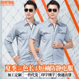 工装、制服;男式T恤;男式休闲马甲
