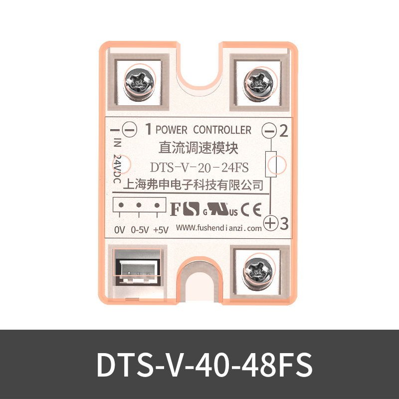 直流电机调速模块 风机调速模块 直流调压模块 直流电机驱动模块