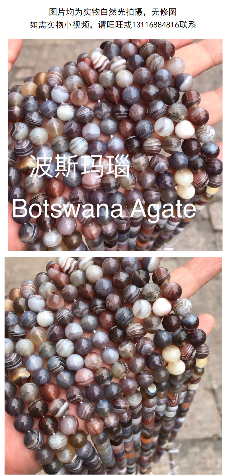 天然波斯湾玛瑙散珠厂家现货批发波斯条纹缠丝玛瑙 BotswanaAgate详情21