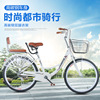 24 inch 26 Solid tyre Men and women light commute Scooter Bicycle Relaxed Travel old-fashioned lady Student car