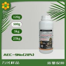 醇醚羧酸盐AEC 9Na耐酸碱硬水表面活性剂工业清洗剂 500ml瓶