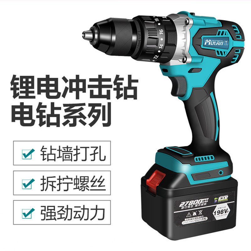 牧蓝大功率无刷锂电钻冲击充电式手枪电动螺丝刀手钻工具手电钻转