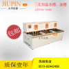 Three hole constant temperature bath JIUPING-10SKD/ Wuxi Long peace instrument