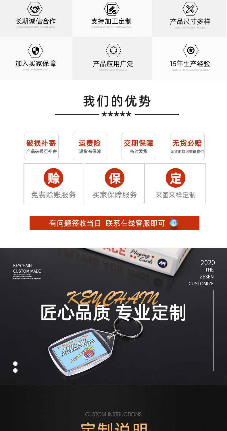 创意相框亚克力钥匙扣现货