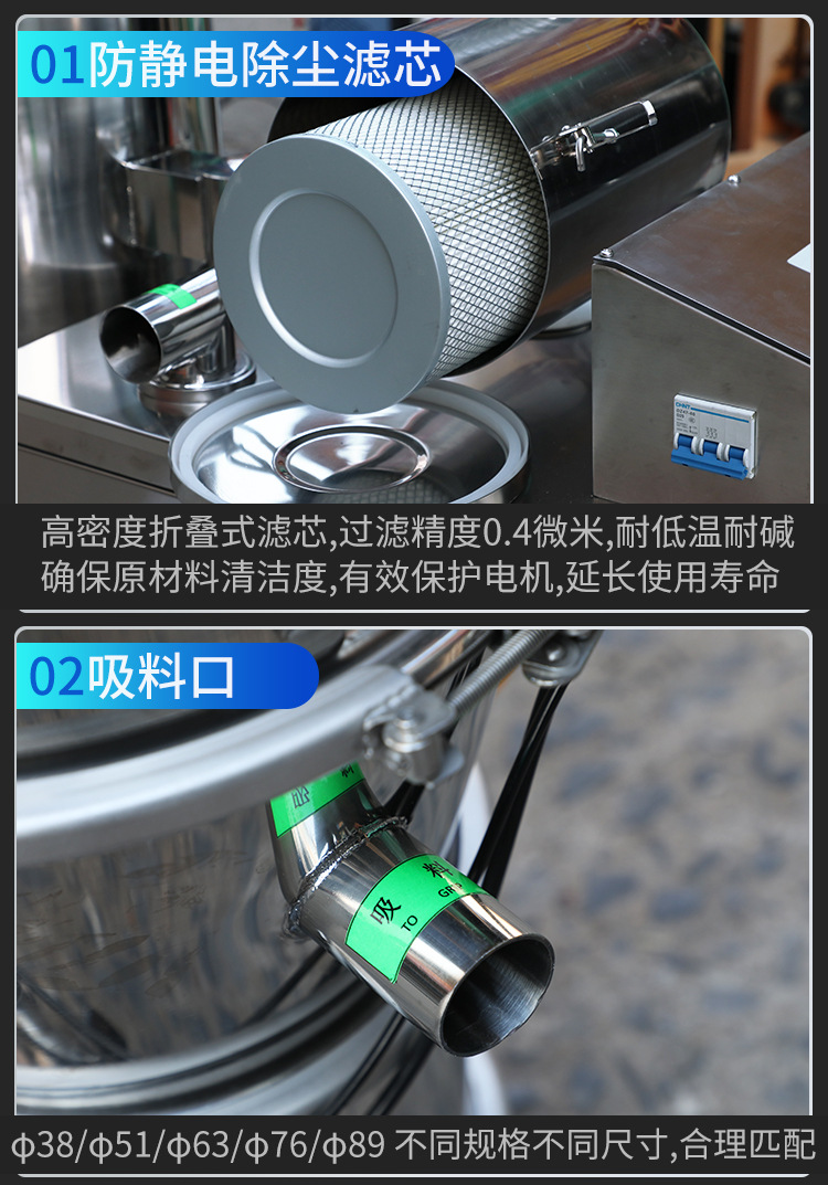 粉末吸料机