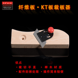 工厂店纤维板裁板器kT板乔木切板刀架聚酯隔音板裁板刀倒角器工具-阿里巴巴