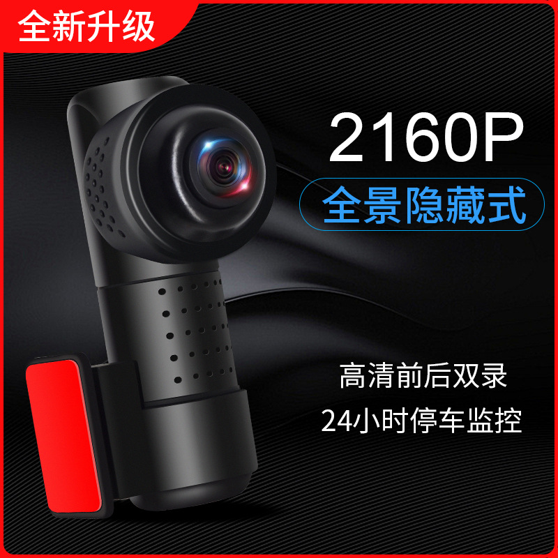 隐藏式360度全景行车记录仪24H停车监控WiFi红外高清夜视双录批发