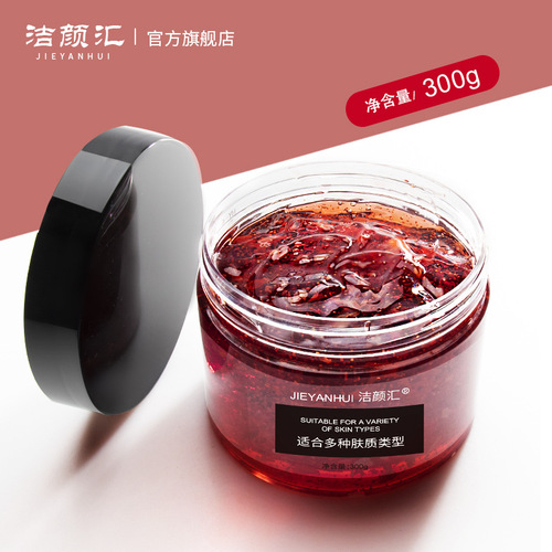Jieyanhui Black Tea Rose Extract Full Factor Facial Mask Cream Good Night Freeze Mask Sleeping Mask Women's No-Rinse Nighttime