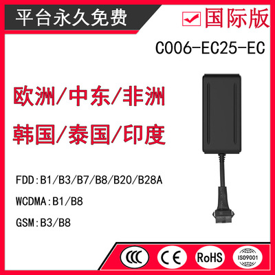 4GCAT4gps车载定位器追踪器 欧洲中东非洲韩国泰国印度汽车定位器