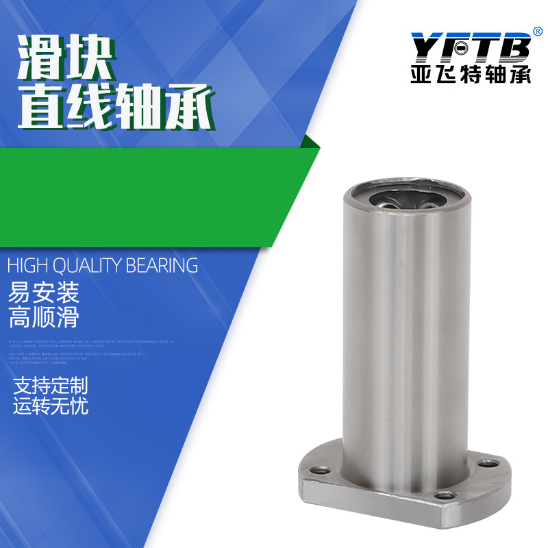 供应销售铝合金滑块滑动导柱轴承 LMLF60滑块直线轴承 型号多样