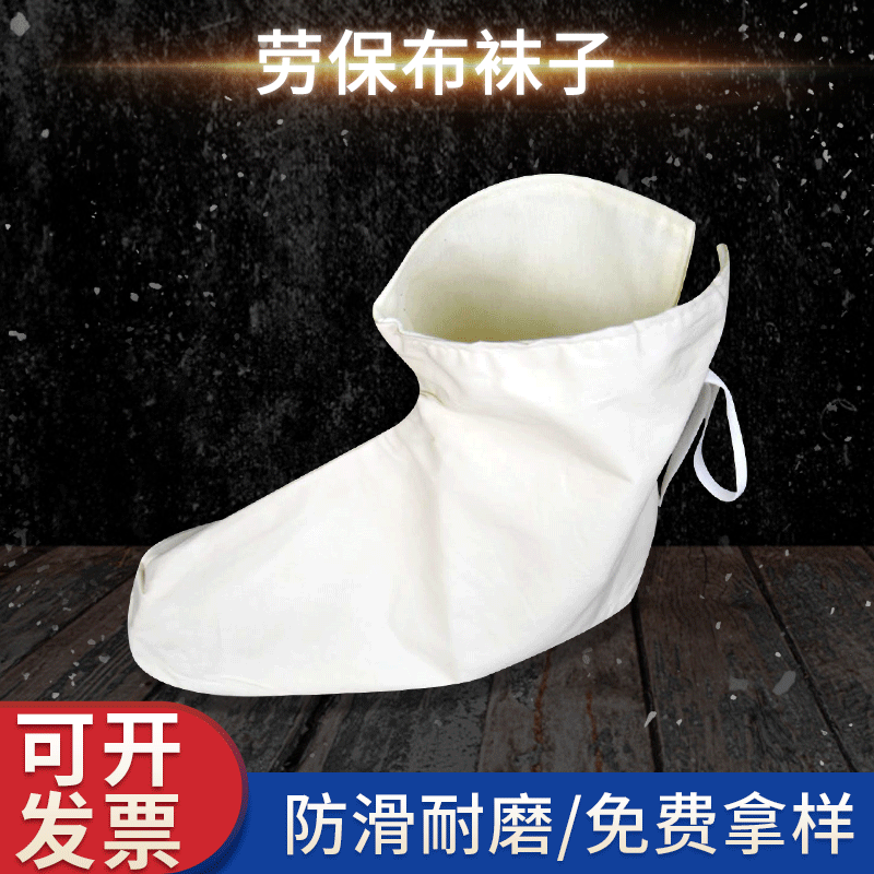 雨鞋雨靴专用双层矿工袜子 中筒保暖脚套煤矿下井棉布劳保鞋套