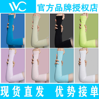 韓國VVC冰袖正品 防曬袖套防紫外線男女薄長款開車騎行冰絲手臂套