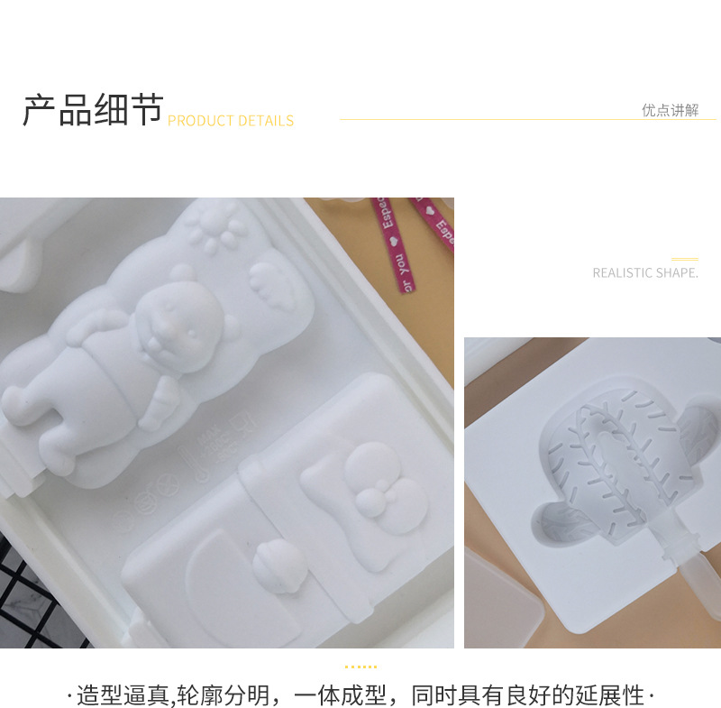 雪糕模2-白色-详情_09.jpg