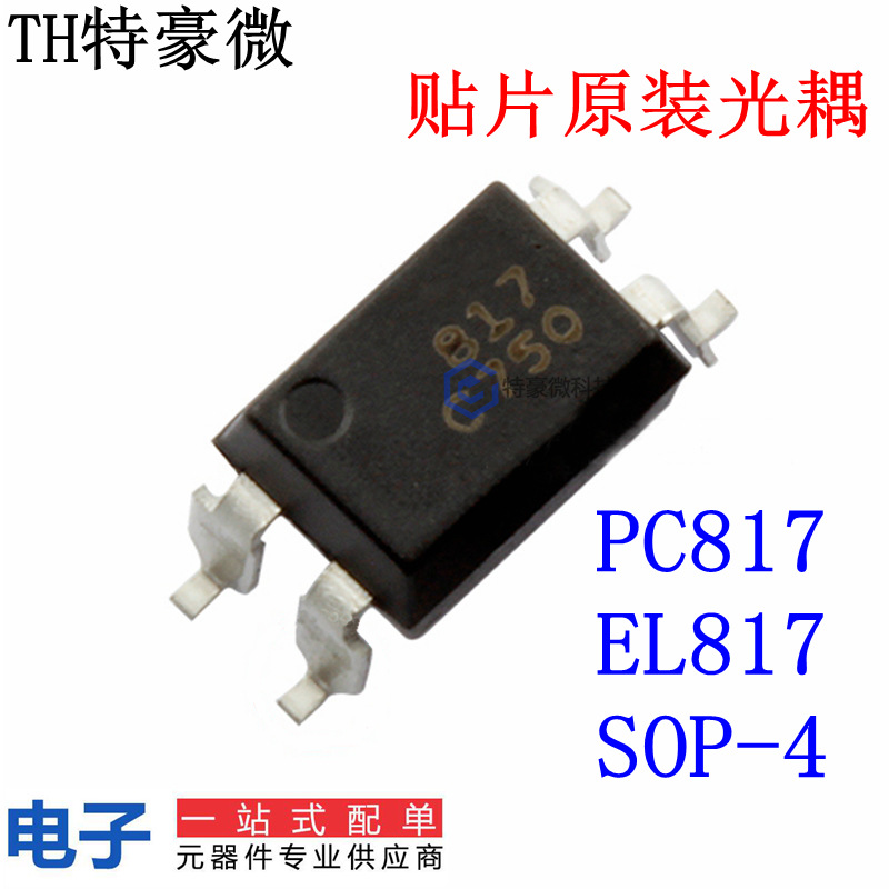 brand new Optocoupler EL817C EL817S-C PC817C PC817 Patch SOP-4 Optocouplers