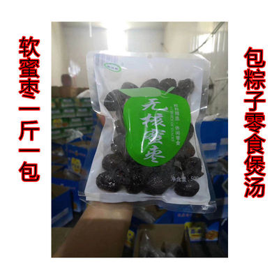 Cangzhou specialty A Jin Watkins candied jujube Seedless Sugar Jujube exquisite leisure time snacks candied jujube