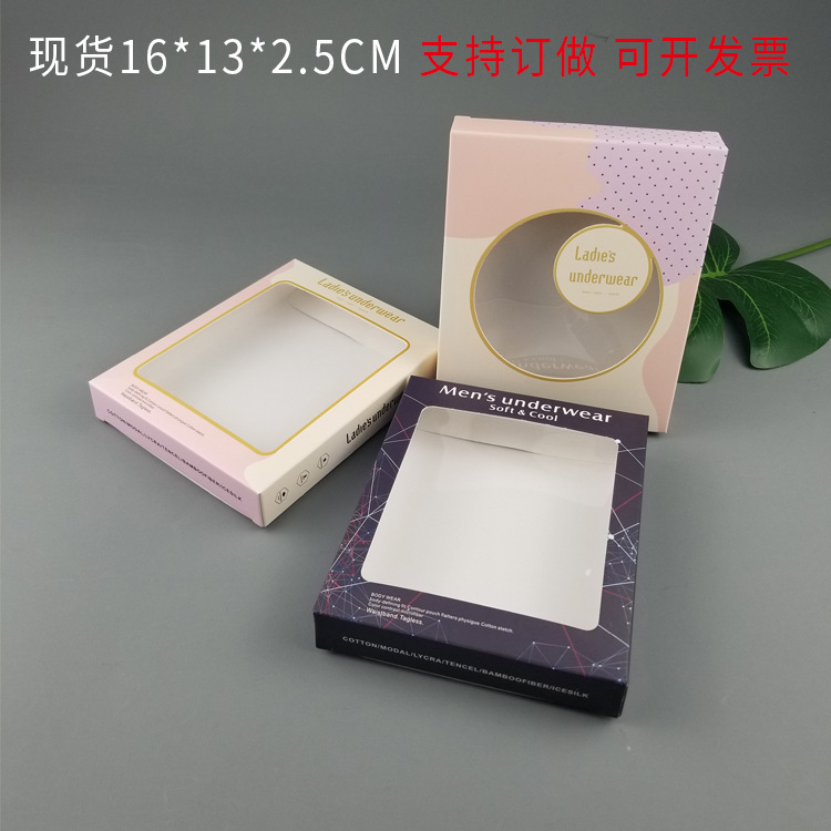 原创2条装男内裤盒1条装收腹裤盒女内裤2条装包装盒透明开窗纸盒