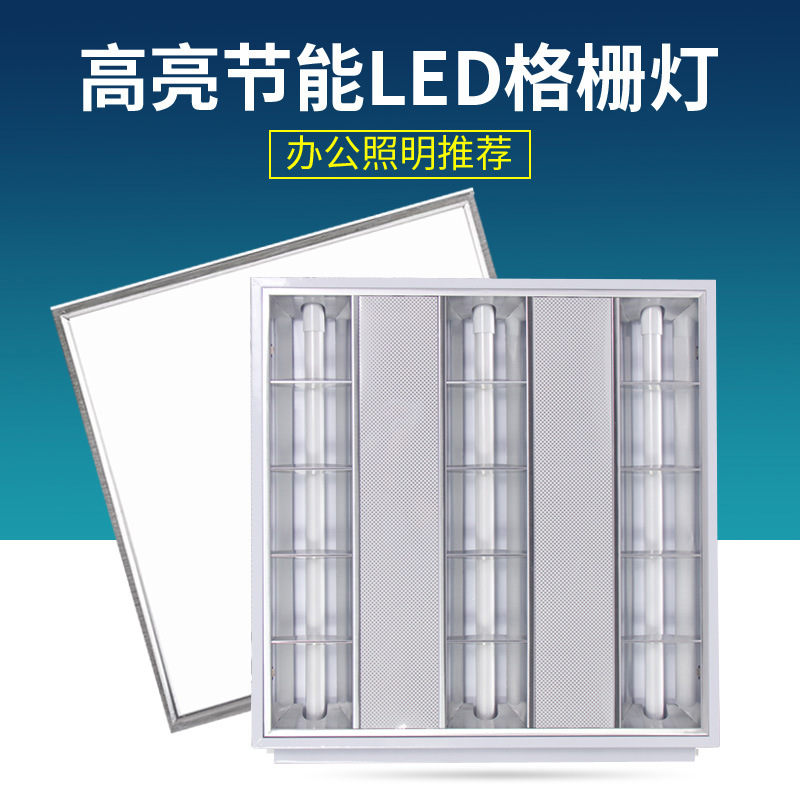 工程型LED格栅灯批发 600*600 LED格栅灯 3*8w LED格栅灯-阿里巴巴