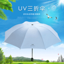 uv自动伞晴雨两用便携折叠伞复古黑胶直杆三折伞uv广告伞印logo