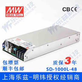SD-1000L-48台湾明纬1000W 19~72V变48V21A DC-DC转换电源|24V48V