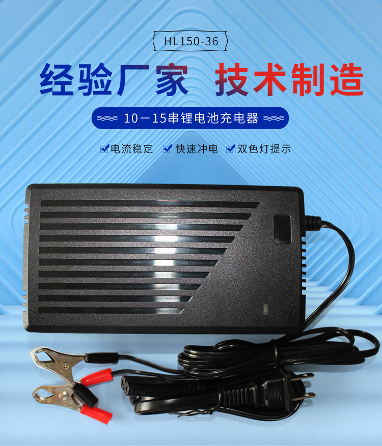 2-10串鋰電池充電器-詳情_01.jpg