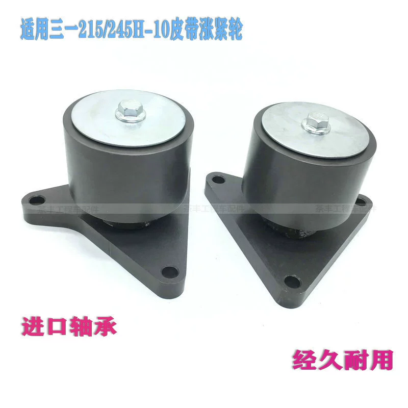 Запчасти для экскаваторов подходят для регулировочного колеса ремня Sany 215/245H-10 4M50