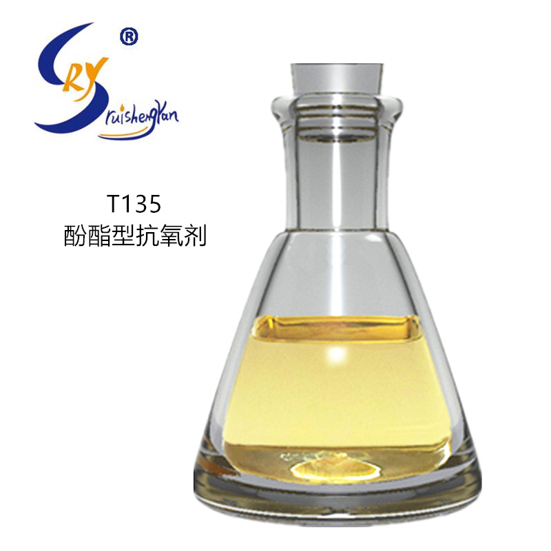 酚酯型抗氧剂T135自主研发润滑油添加剂耐高温清净机油清净分散