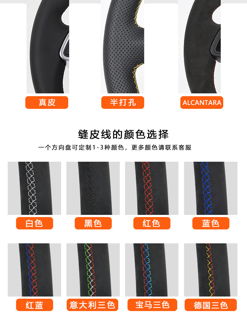 同星专营店-LED方向盘详情模板皮料新切片10-1