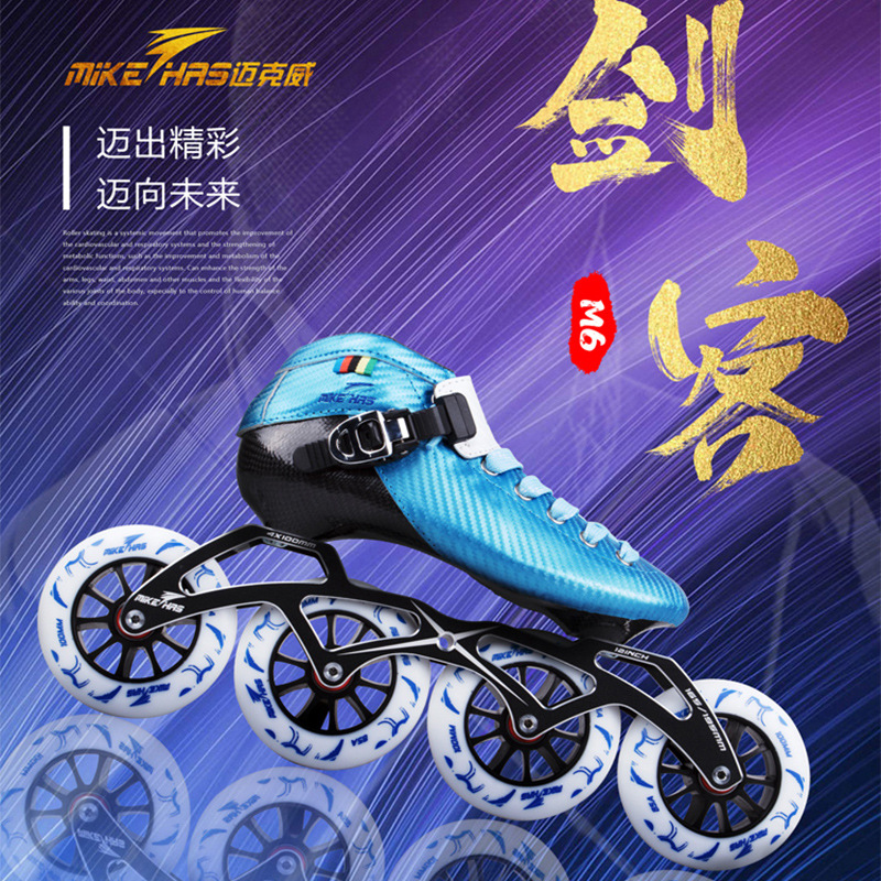 Maiwei speed skating shoes Children's racing shoes large wheel speed skating shoes carbon fiber inline skating shoes roller skates men and women