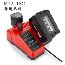 ����Milwaukee������ ����� M12-18C ��� �ɳ�12v-18v �S��ֱ��