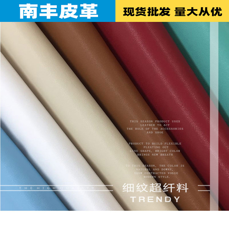 绒面超纤 南丰皮革 皮兜用绒面皮革 耐磨定岛双面绒超纤现货