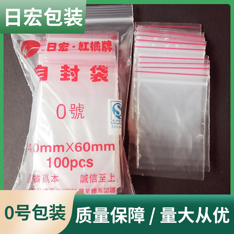 自封袋透明小号密封袋加厚食品袋零食干果收纳塑封口包装袋分装袋