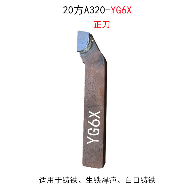 90도 YG6X 일반 칼 A320 [가게 주인 추천]*기타*기타*기타*기타*기타*기타