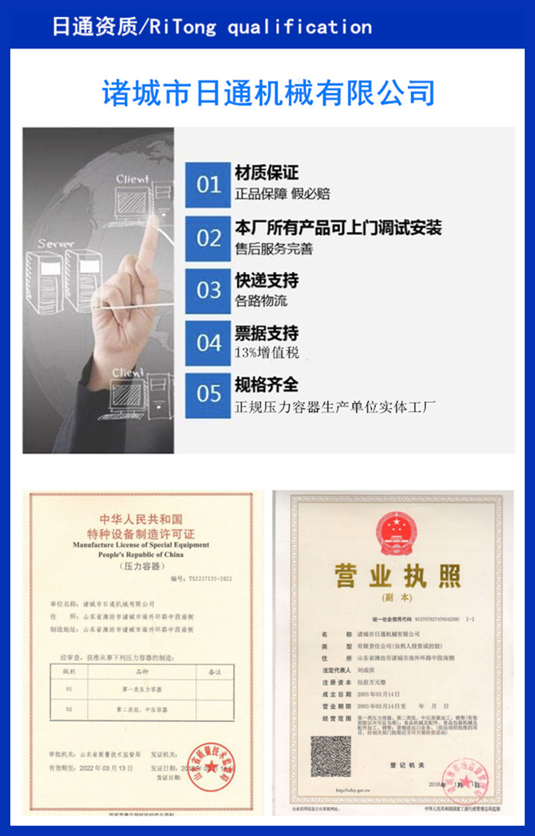 日通资质_副本副本