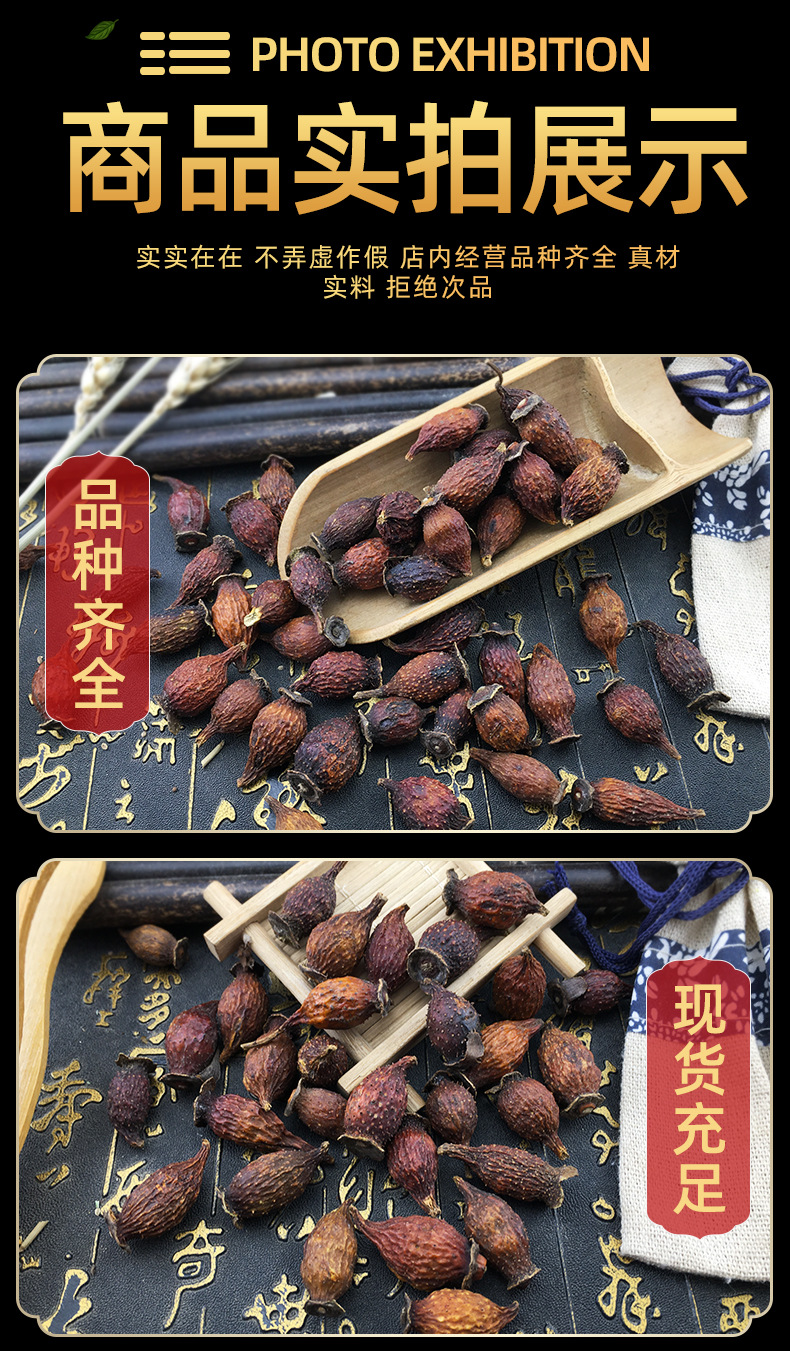 Dried Jin Ying Zi Cherokee Rose Fruit Whole Herb Tea Ingredient Traditional TCM Decoction Herb 1 Jin 500g in use