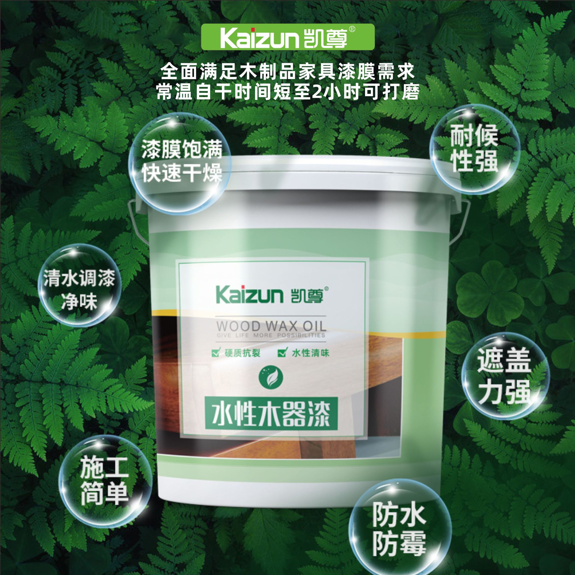 厂家直销水性木器漆丙烯酸聚氨酯水性家具漆 PU木漆清漆水性涂料