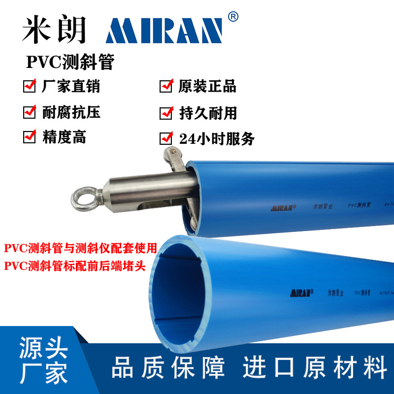 ����PVC��б�� ���³����ܻ��Ӳ�б�ǲ�б���͸�ʴ ���ʵ���26/��