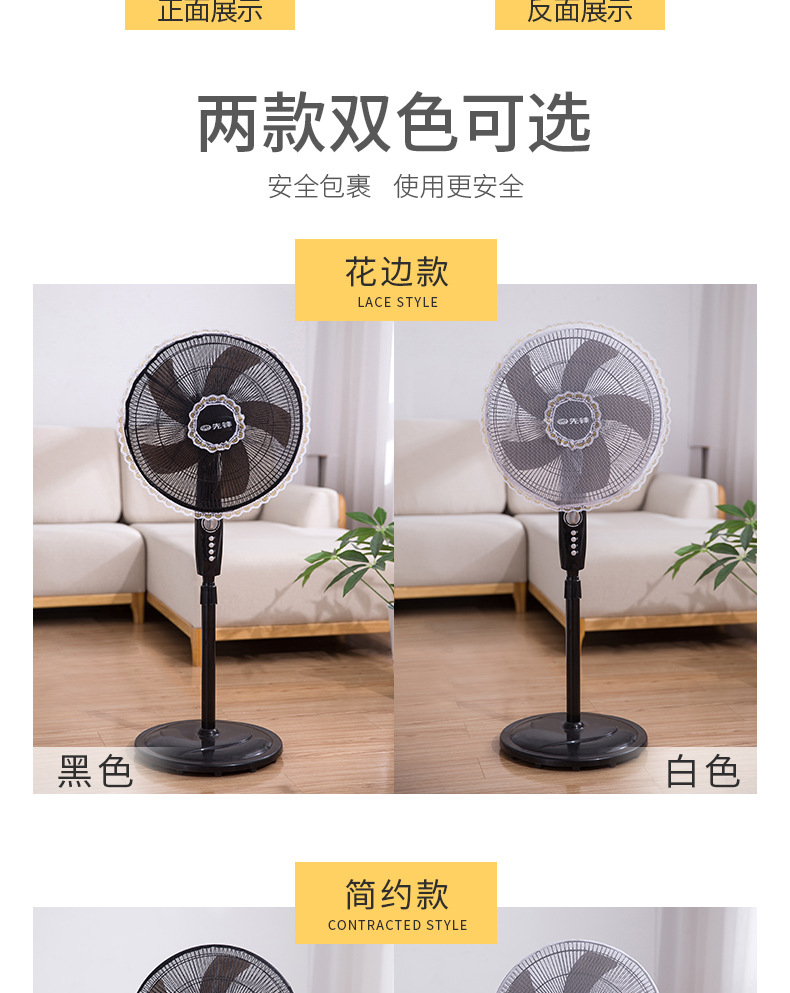 风扇罩_03.jpg
