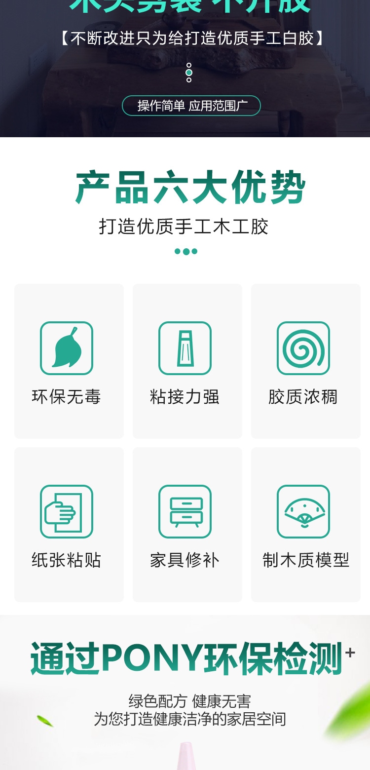 王室工匠木工胶详情-拷贝(1)_04