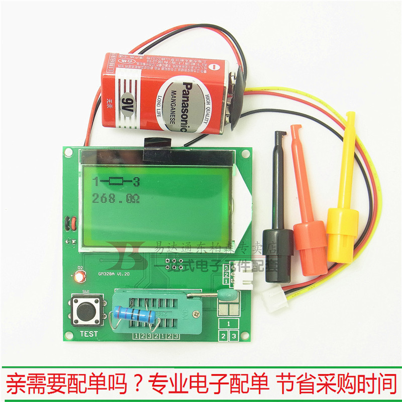 测试仪器 测试电阻电容 二三极管的好帮手 晶体管测试显示模块|ms