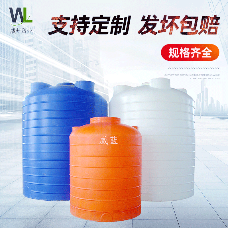 1L-50T塑料复配减水剂箱塔箱 化工甲醇废液储存罐槽桶搅拌